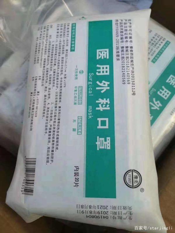 一次性口罩批发